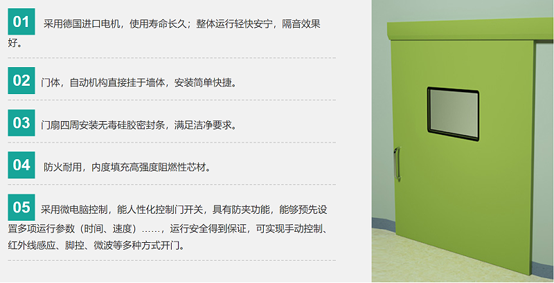 定制醫用自動門要滿足客戶哪些要求？